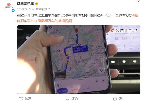 博主驾驶中国电车横跨欧洲：700多公里充电1000多元 比油车还费钱-萌图百科