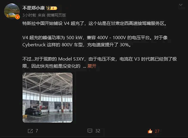 曝特斯拉已在中国铺设V4超充桩 但现款Model 3/Y无缘提速-萌图百科