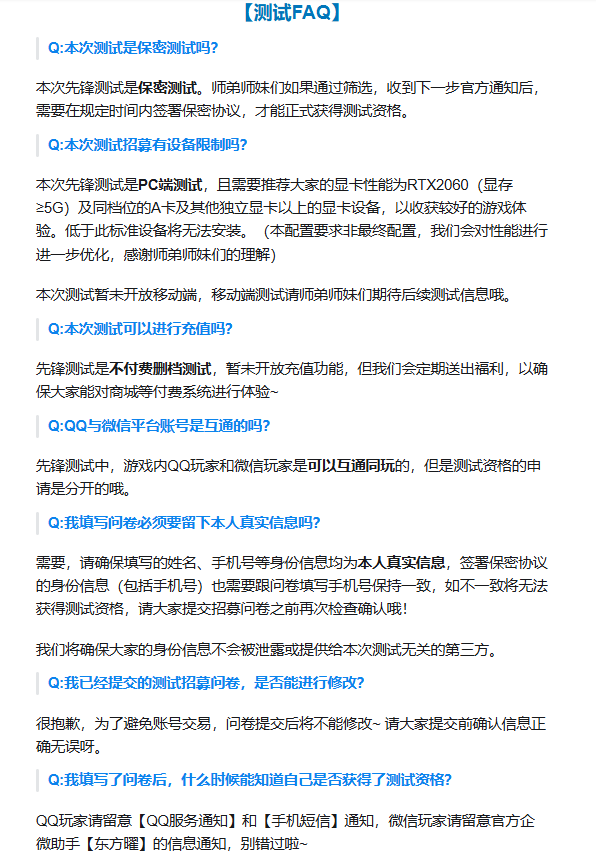 《王者荣耀世界》发布先锋保密测试 今日起至7月14日结束-萌图百科