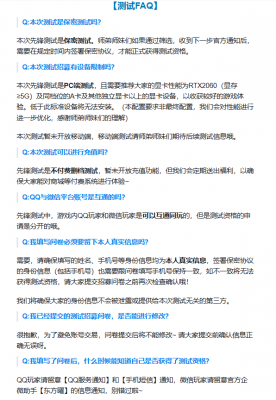 《王者荣耀世界》发布先锋保密测试 今日起至7月14日结束-萌图百科