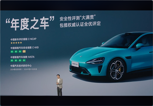 雷军：安全是前提 是基础 是一切