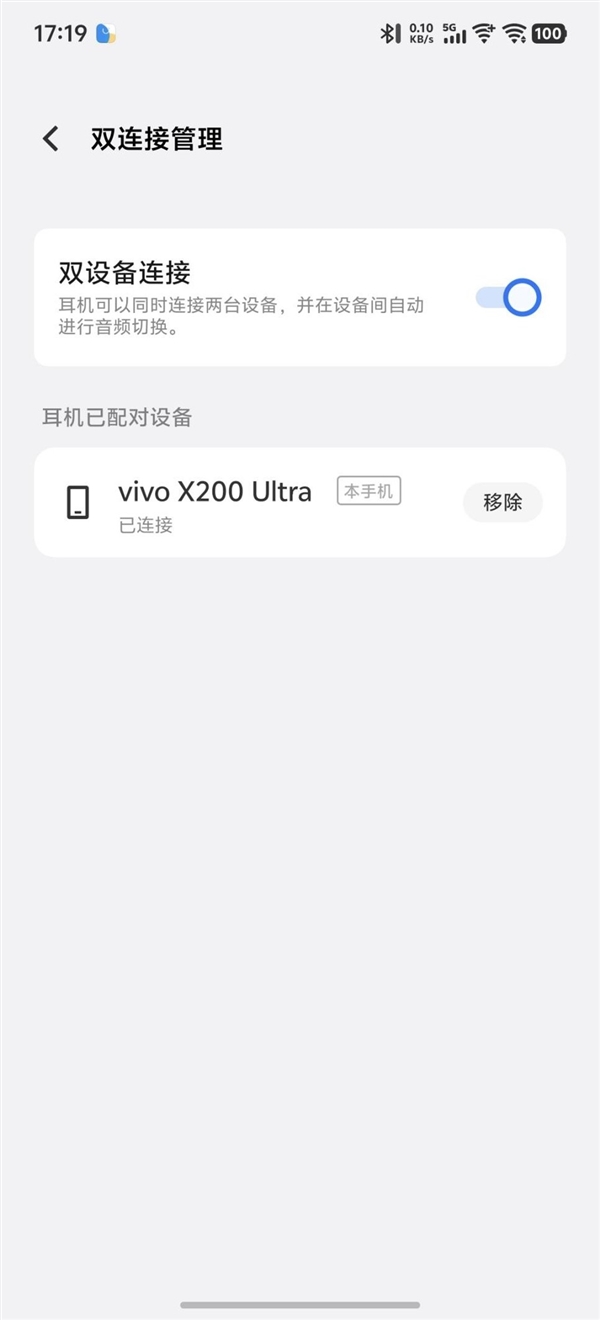 vivo TWS Air3 Pro上手：轻若无物 降噪神器