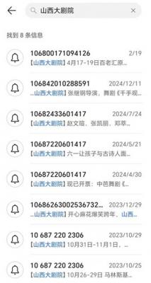 拉黑都没用！两年内频繁收到推销短信 消费者将其告上法庭-萌图百科