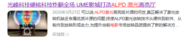 2025年了当贝为什么还在用ALPD光源投影 ALPD激光和纯三色激光有什么不同