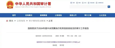 官方披露：一单位有人1岁工作22岁退休 冒领养老金69万-萌图百科