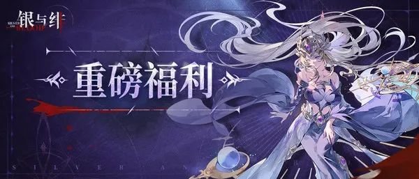 银与绯氪金指南：哪些礼包值得买？高性价比礼包优先级建议-萌图百科
