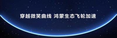 鸿蒙版金融应用及元服务突破1000款！HDC 2025集中展示金融领域创新成果-萌图百科