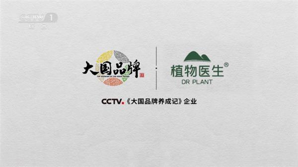 登陆CCTV-1舞台  植物医生解码高山植物护肤的“中国答案”-萌图百科