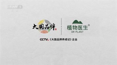 登陆CCTV-1舞台  植物医生解码高山植物护肤的“中国答案”-萌图百科