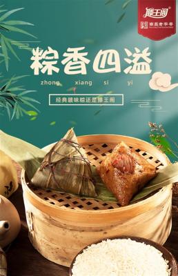 120g大肉粽仅需1.2元：江西滕王阁鲜肉等粽子清仓大促-萌图百科
