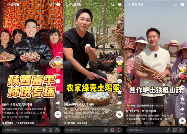 专业品酒师跨界带货三农产品 快手达人丹牛让好产品收获强增长