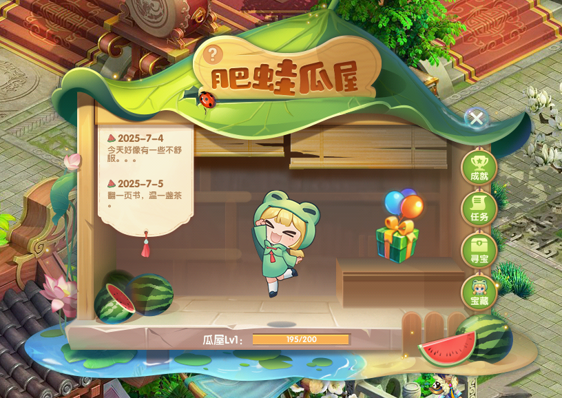 肥蛙瓜屋1.png