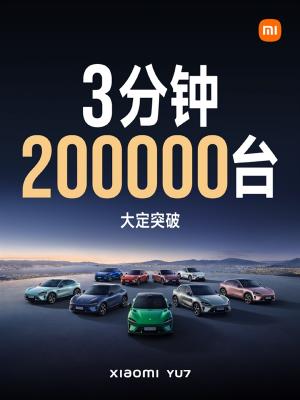 25.35万起爆单了！小米YU7 3分钟大定突破200000台-萌图百科
