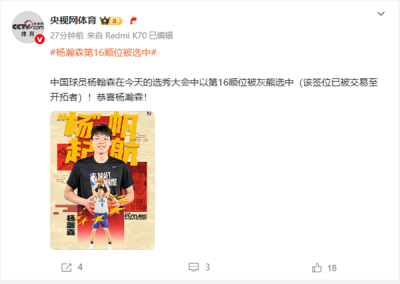 时隔9年！NBA终于又有中国人了 杨瀚森首轮第16顺位被选中-萌图百科