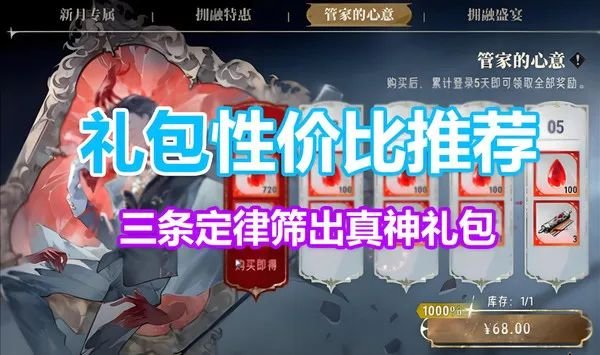 图片[2]-银与绯氪金指南：哪些礼包值得买？高性价比礼包优先级建议-萌图百科