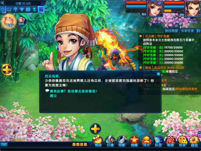 吃瓜风云1.png