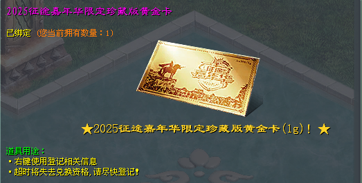 《征途2》6月27日全区更新公告-萌图百科