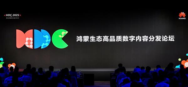 鸿蒙数字内容体验升级  携手伙伴走向生态共建的正向循环-萌图百科
