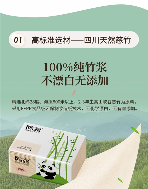中石化直属品牌！鸥露竹浆抽纸28包秒杀价26.99元