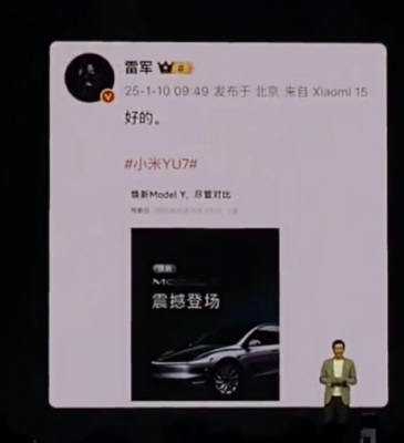 雷军回应特斯拉：敢发战书我就敢比 我们小米就是敢比-萌图百科