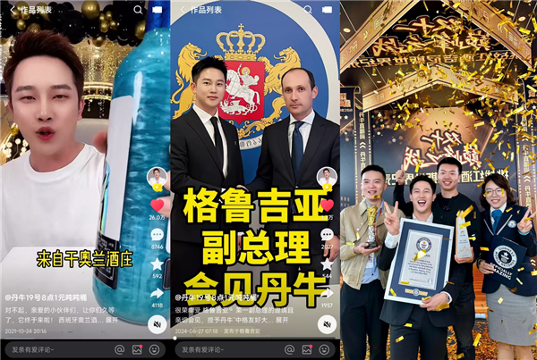 专业品酒师跨界带货三农产品 快手达人丹牛让好产品收获强增长