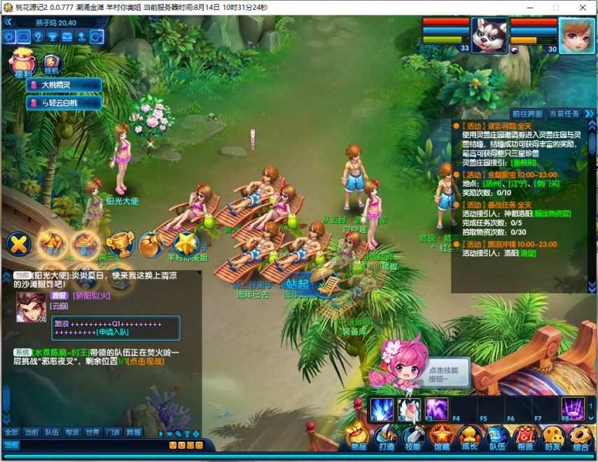 阳光沙滩1.png