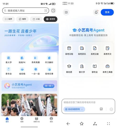 把分数告诉“小艺高考Agent”  它给的“冲稳保”建议真香！-萌图百科