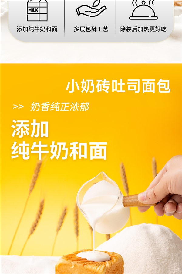 独立包装 早餐方便：沪上阿姨奶砖吐司/面包等2.3元发车（门店4元）