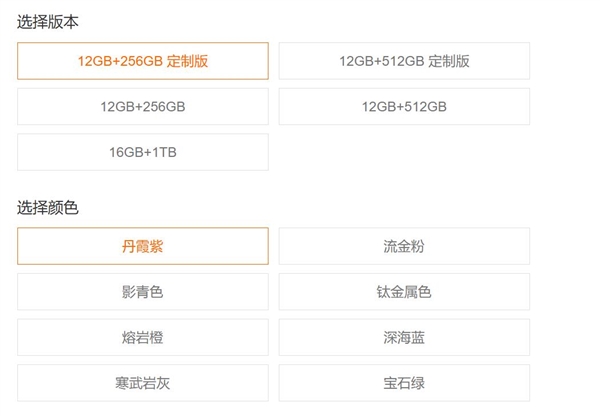 小米MIX Flip 2定制版发布：YU7同款配色 5999元起-萌图百科
