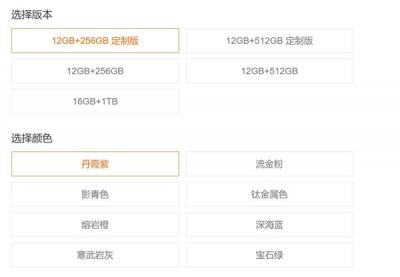 小米MIX Flip 2定制版发布：YU7同款配色 5999元起-萌图百科