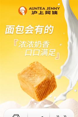 独立包装 早餐方便：沪上阿姨奶砖吐司/面包等2.3元发车（门店4元）-萌图百科