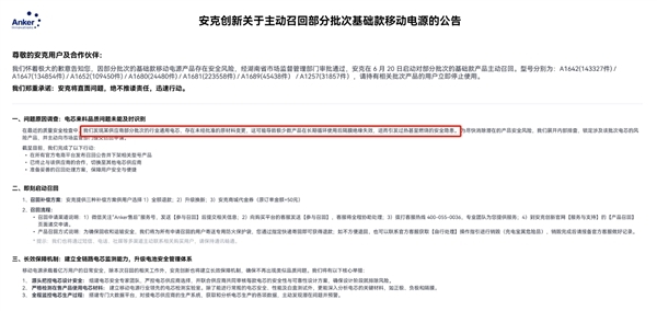 坐飞机禁止携带！民航局紧急通知 快看你的充电宝有没有中招（附产品型号+识别方法）