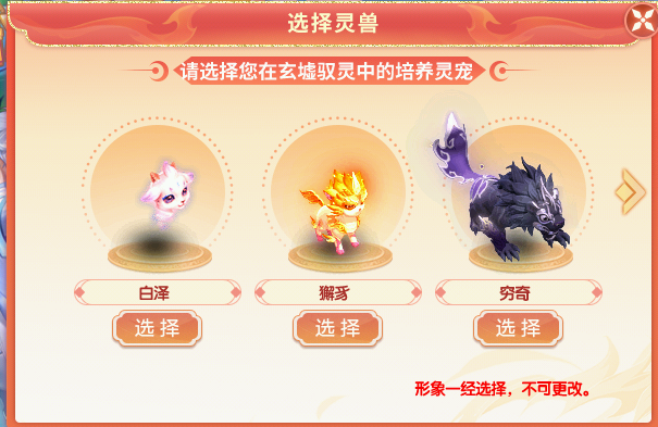 玄墟驭灵1.png