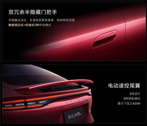 5米车长3米轴距 满油满电2500km！奇瑞风云A9L预售：15.99万起
