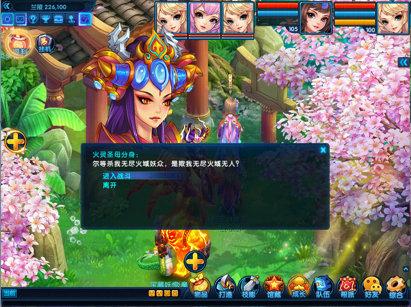 火妖来袭1.png