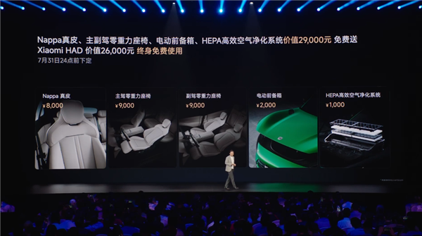 雷军现场拿小米YU7对比Model Y：三大版本完胜 还更便宜