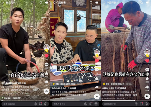 专业品酒师跨界带货三农产品 快手达人丹牛让好产品收获强增长