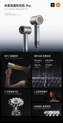 米家高速吹风机Pro发布：11万转高速马达 不到500元对标戴森-萌图百科