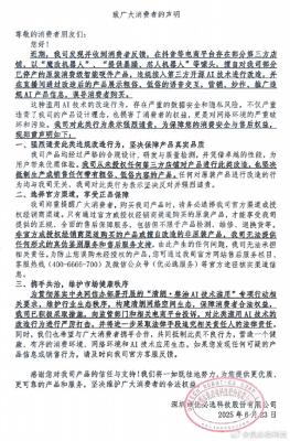 提供“暴躁、怼人机器人” 优必选谴责第三方魔改机器人-萌图百科