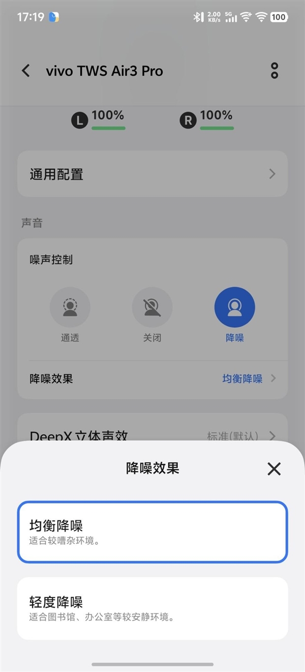 vivo TWS Air3 Pro上手：轻若无物 降噪神器