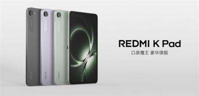 2799元起！REDMI K Pad发布：小米史上首款8.8英寸性能小平板-萌图百科