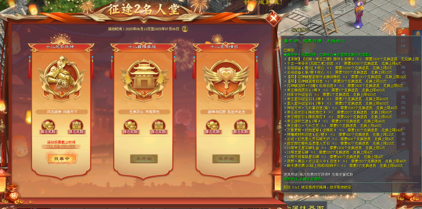 图片[2]-《征途2》6月27日全区更新公告-萌图百科