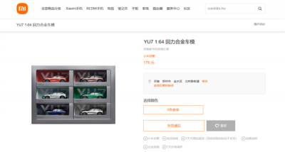 真车、车模全卖爆！179元的小米YU7 1:64回力合金车模被抢光了-萌图百科