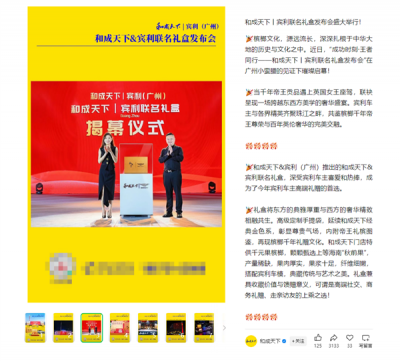 联名致癌物槟榔引热议 宾利回应：未获得授权-萌图百科