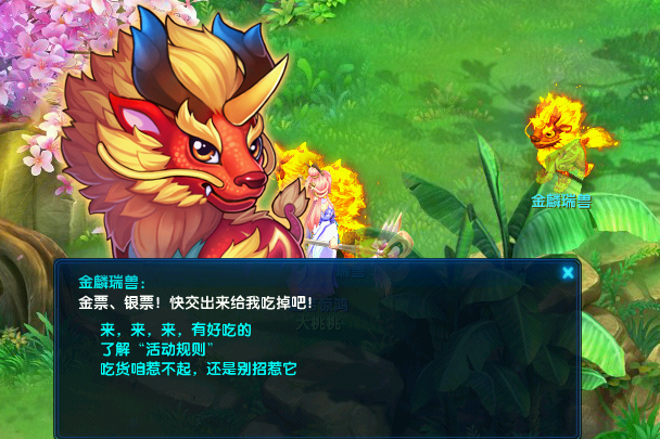 金麟聚宝1.png