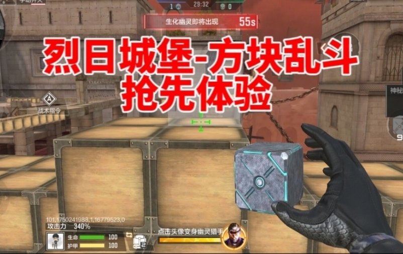 《穿越火线手游》终极生化更新抢先看，生化方块乱斗即将登场-萌图百科