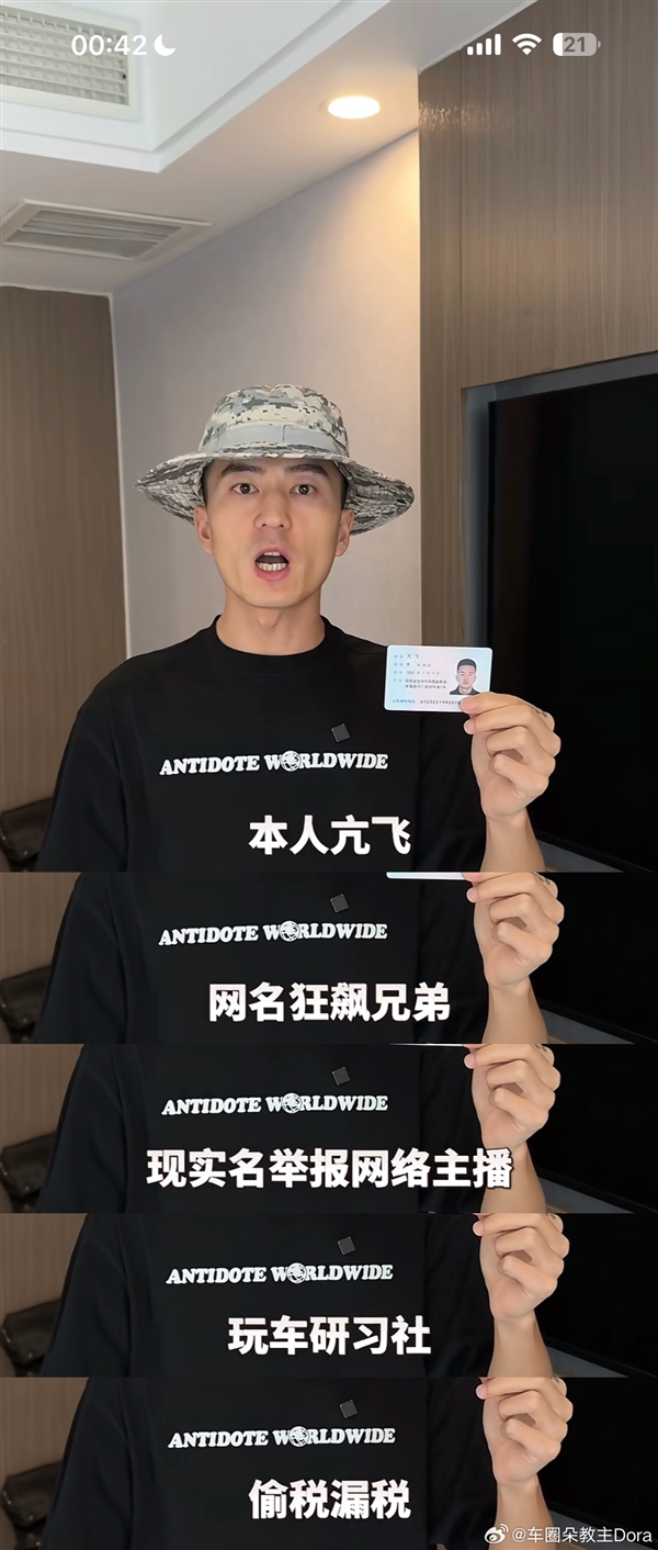 狂飙兄弟打假二手车翻车后 时隔一年又举报玩车研习社偷税漏税-萌图百科