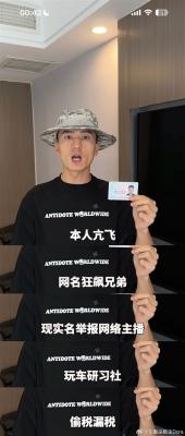 狂飙兄弟打假二手车翻车后 时隔一年又举报玩车研习社偷税漏税-萌图百科