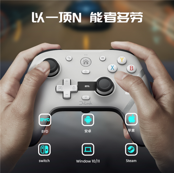 199元！比亚迪跨界推游戏手柄：六大平台通吃 车内家里都能玩-萌图百科