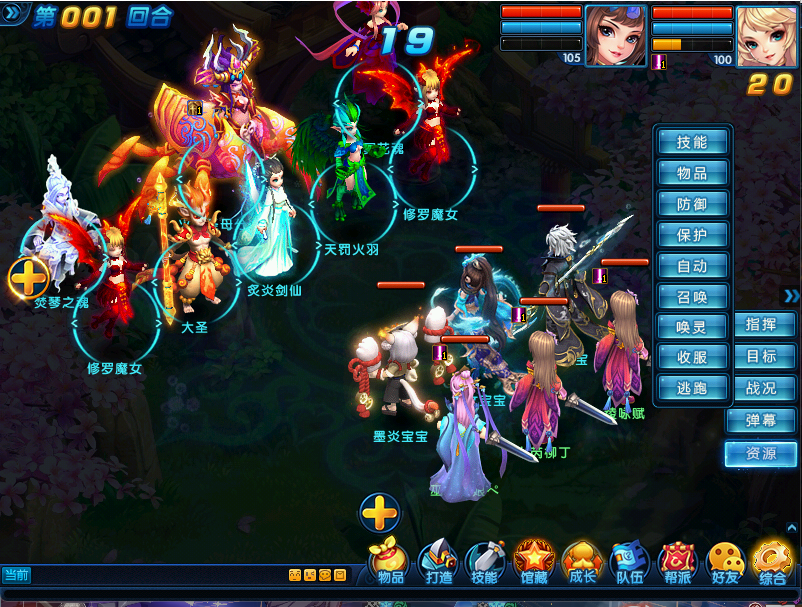 火妖来袭2.png